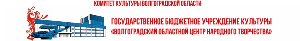 Volgogradskij_oblastnoj_centr_narodnogo_tvorchestva Volgogradskij_oblastnoj_centr_narodnogo_tvorchestva