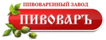 Пивовар.jpg Пивовар.jpg