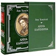 Более 700 человек со всего мира прочтут в прямом эфире "Анну Каренину" Более 700 человек со всего мира прочтут в прямом эфире "Анну Каренину"